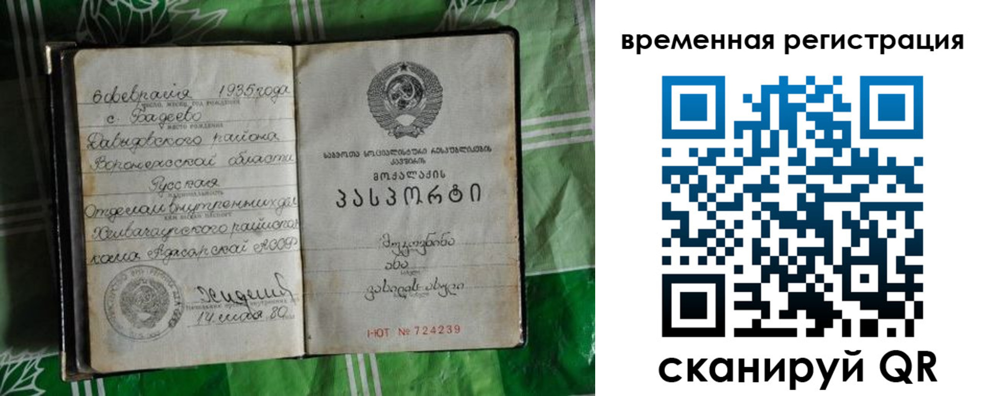 миграционный учет в Ужуре