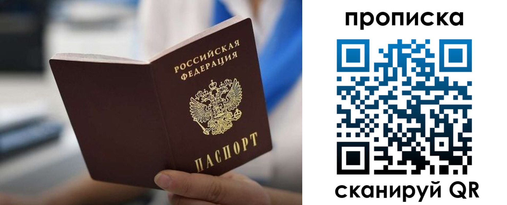 временная регистрация адрес в Ужуре