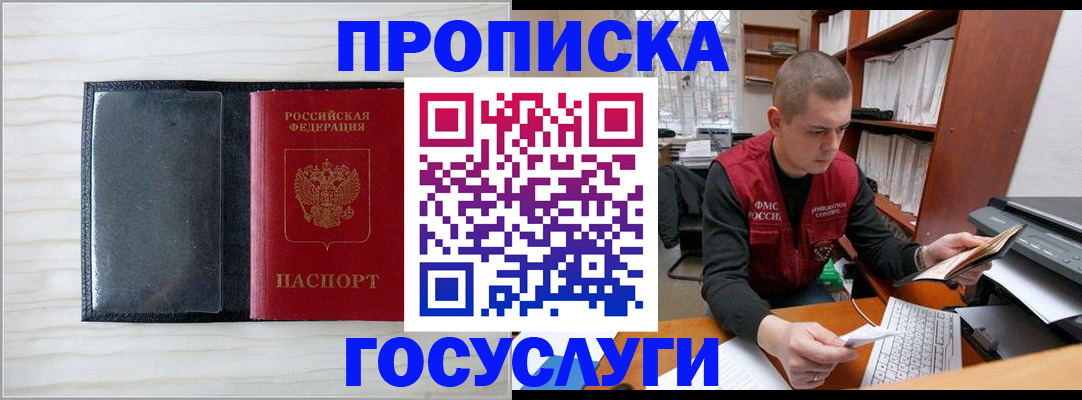 найти адрес прописки в Ужуре