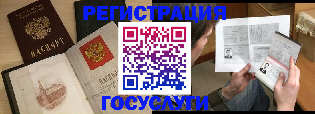 прописка в Ужуре