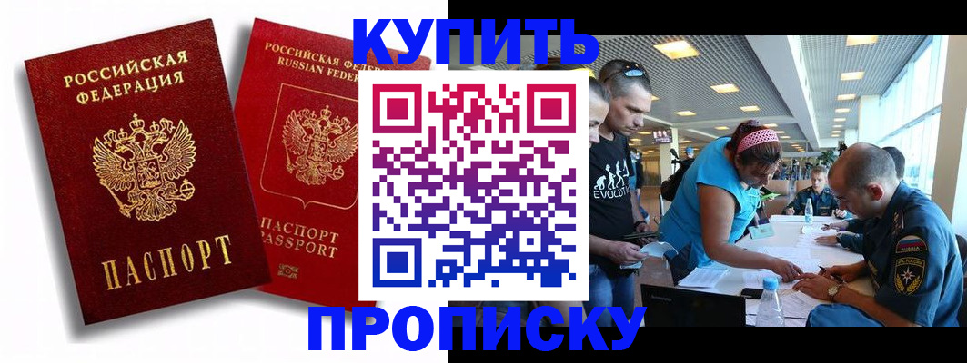прописка паспорт в Ужуре