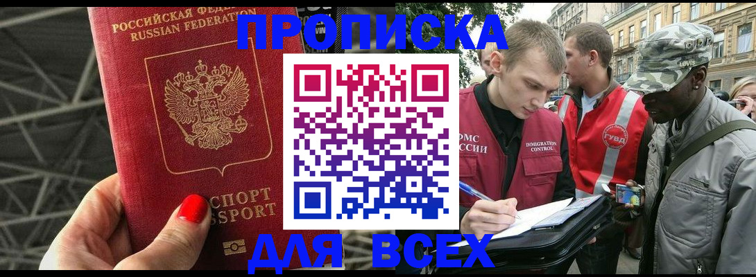 найти адрес прописки в Ужуре